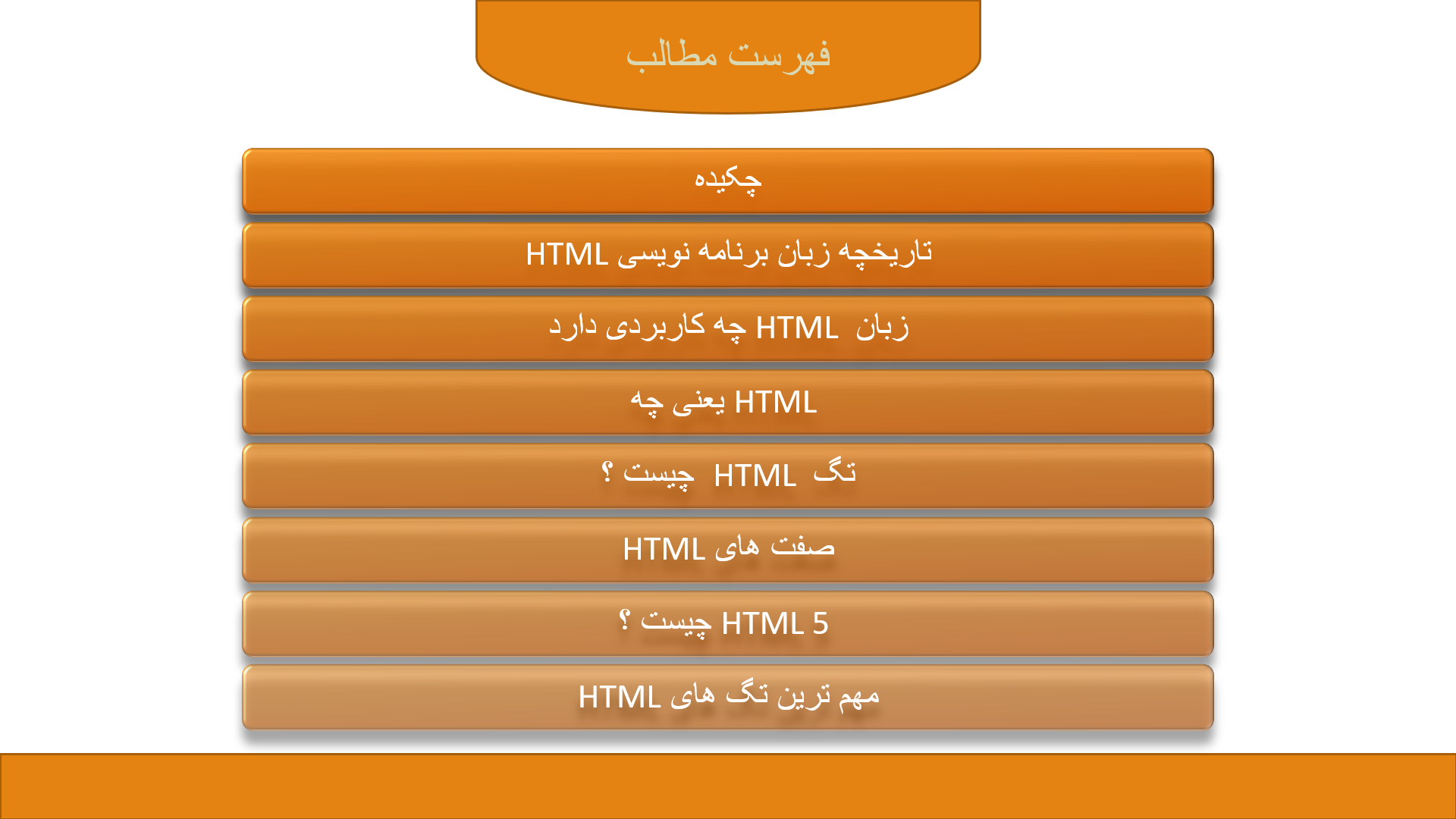 پاورپوینت زبان برنامه نویسی HTML